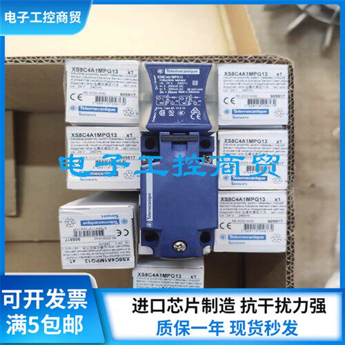 正品施耐德接近开关XS8C4A1MPG13 XS8C4A1PCG13 XS8-C4A1MPG13