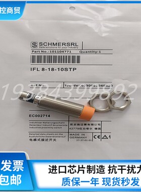 施迈赛传感器 IFL 8-18-10STP IFL 8-18-01STP IFL 15-300-10-01D
