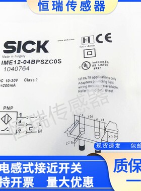 全新IME12-04BPSZC0S 04BPSZW2K 04BNOZC0K 02BNSZC0S 02BPSZC0S