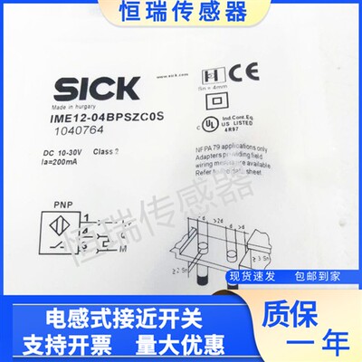 全新IME12-04BPSZC0S 04BPSZW2K 04BNOZC0K 02BNSZC0S 02BPSZC0S