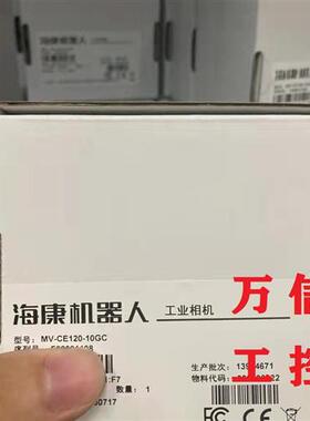 原装2000万像素相机MV-CE120-10GM GC UM UC