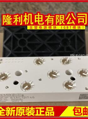 全新SKIIP83AC128IST1 SKIIP83AC12IT10 SKIIP83AC12IT46 ANB15T1