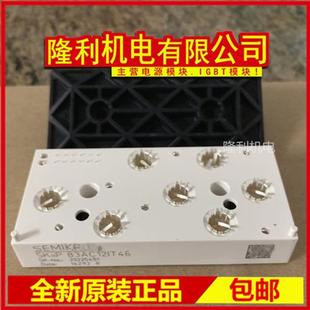全新SKIIP83AC128IST1 SKIIP83AC12IT10 SKIIP83AC12IT46 ANB15T1