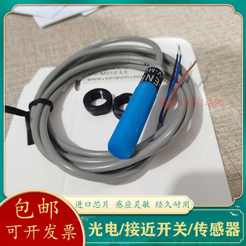 深浦 DV-U012CP M012P-L6 U012P M012C-L3 电容式接近开关传感器
