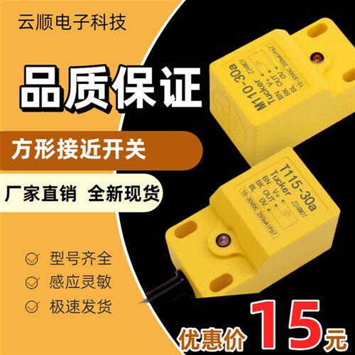 全新现货免烧水泥砖机配件T115 M110 SK15-30A H30-15NO H30-15NO