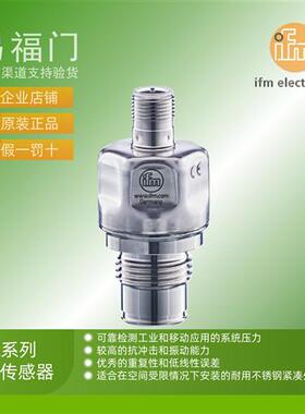 IFM压力感测器变送器PL1512 PL1514 PL1515 PL1523 PL1543