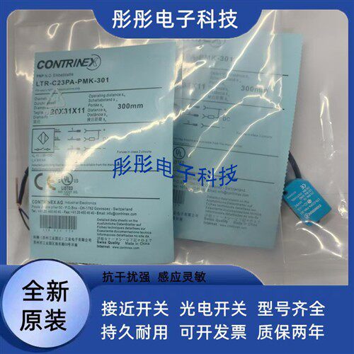 全新科瑞LHR-C23PA-PMK-301LHR-C23PA-PMK-403 LLR-C23PA-NMK-101