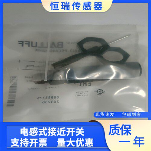 接近开关 全新 BCS00M8 BCS M18BBI3-PSC80D-S04K 传感器 现货