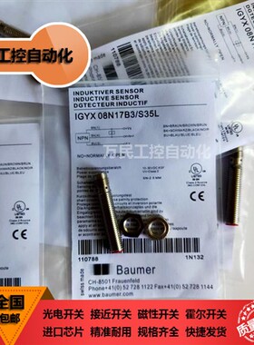 全新堡盟接近开关IGYX08N17B3/S35L IGYX08P17B3/S35L08N37B3/S35