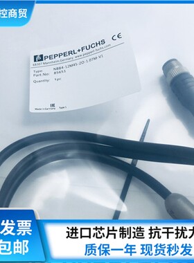 全新倍加福P+F传感器接近开关NBB4-12M45-ZO-1.07M-V1质保1年