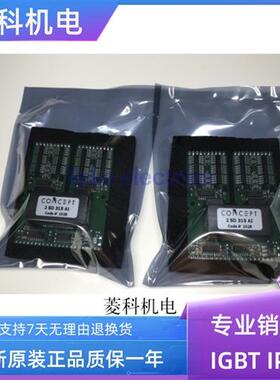 新品 2SD315AI-12 2SD315AI-17 CSD158 2SC0435T2A0-17驱动板