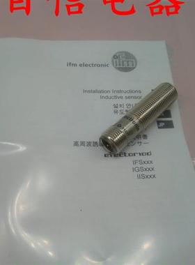 IFM易福门接近开关M12 IFS243 IFS244 IFS245 IFS246 质量保证