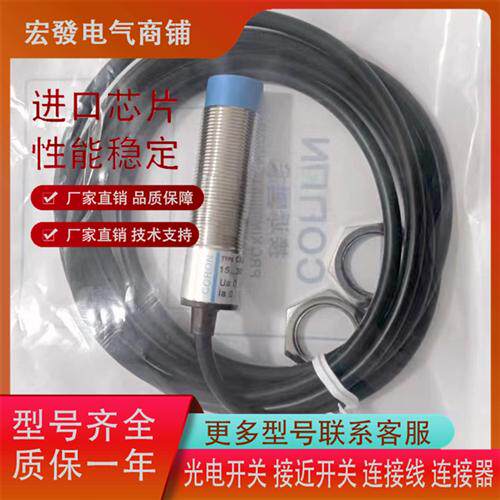 全新超荣接近CXJ-A18M-5APLU/5APLI/8APLU/8APLI/-G/-3传感器质保