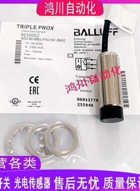 巴鲁夫接近开关 BES006Z BES M18MG-PSC16F-BV02 传感器 质保一年
