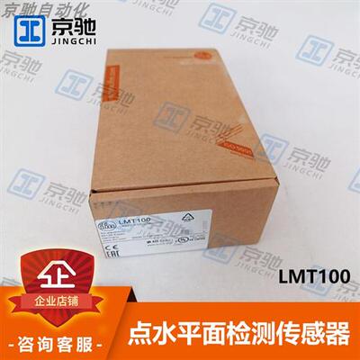 ifm液位传感器LMT100用于点水平面检测全新原装现货询价