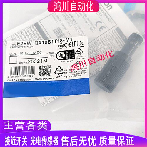 E2EW-QX10B1T18/B218/10B3T18/QX10C118/218/318-M1TJ 0.3M 2M M1