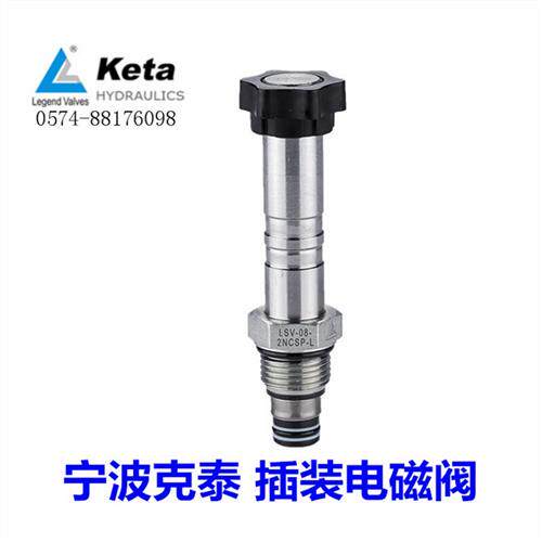 新款LSV-08-2NCSP-L M 二位二通双向止回型螺纹插装现货