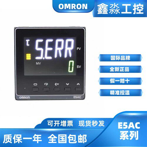 欧姆龙温控器智能数显E5AC-RX3ASM-800 恒温高精度电子仪器