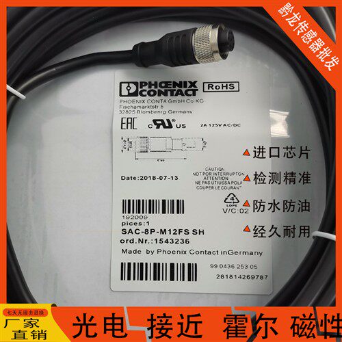 菲尼克斯连接线SAC-4P-3,0-PUR/M12FS SH/3P-5P-8P-M8FS/FR执行器