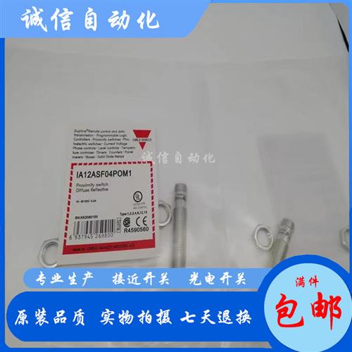全新佳乐接近开关1A12ASF04N0M1/IA12ASFO4NOM1-KN  实物图