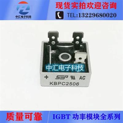 KBPC3504 KBPC2510 KBPC2506 KBPC1510/1508/1506 整流桥堆