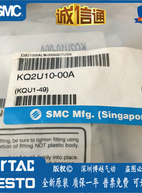 U型转换接头KQ2U10-KQ2L10-00A -12A-02AS