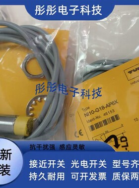 图尔克NI10-G18SK-AP6X RP AN6X VP VN4X Y1X AZ3X RZ AD4X