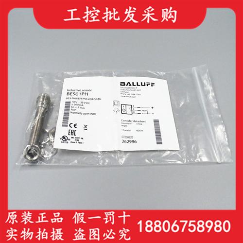 全新原装BES01PH电感式接近开关BES M08EH-PSC20B-S04G现货