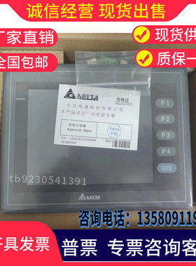 触摸屏DOP-A57CSTD A57GSTD A57BSTDAS57BSTAS57GSTDAS57CSTD