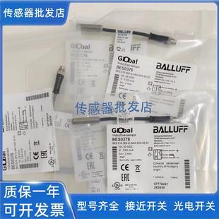 369 516 SA2 00.05 全新BALLUFF巴鲁夫BES0376 S49 BES