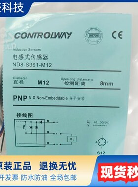 电感式接近开关ND8-S3S1-M12 DW-AD-701-M12传感器