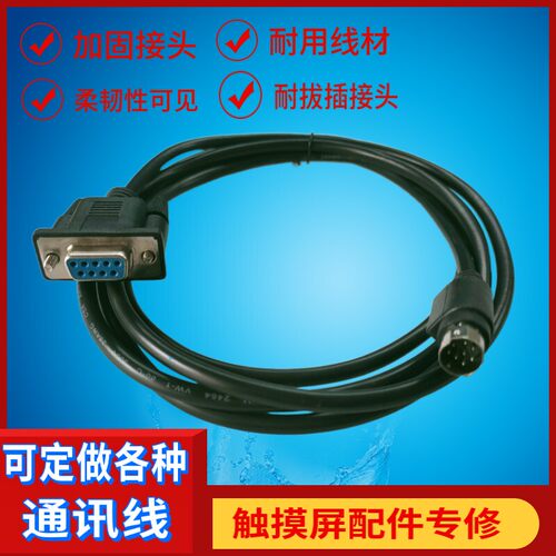 TH765/TG465/TGA62/3触摸屏与XC系列PLC连接线通讯线
