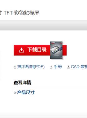 销售日本全新原装TFT 彩色12 英寸触摸屏VT5-X12
