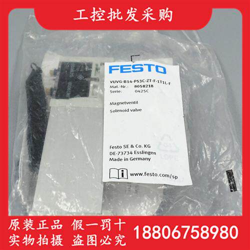 FESTO  VUVG-B14-P53C-ZT-F-1T1L-F 电磁阀 8058218 现货