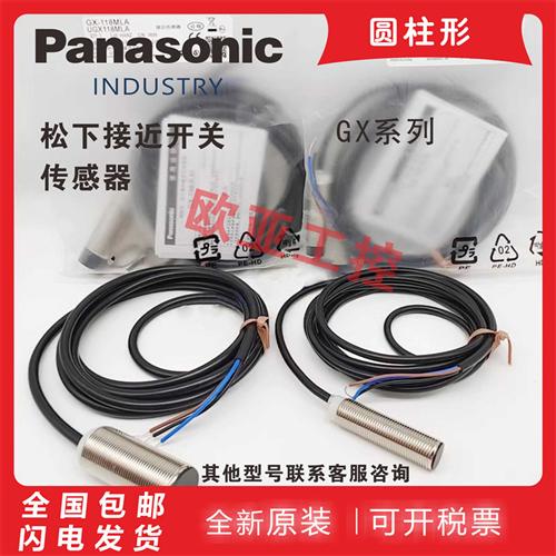 接近开关GX-108MA/GX-112MLA/GX-118MKA/GX-130MLKA-P传感器