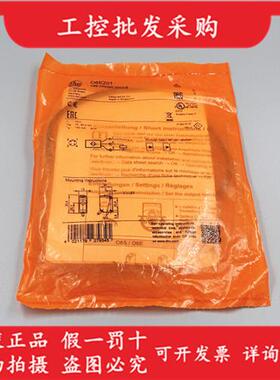 全新原装德国IFMO6E201对射光电开关传感器06S201现货