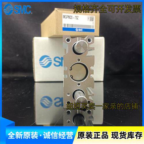 原装薄型气缸MGPM25-10Z 20Z 25Z 30Z 40Z 50Z 75Z 100Z