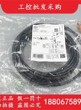 EVC024德国IFM全新原装M12公母头弯插连接线缆EVC024现货