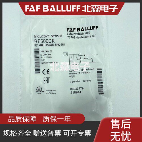 巴鲁夫款接近开关BES M08EE-PSC20B-S49G-003传感器BES00CK