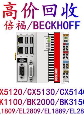回收德国BECKHOFF倍福模拟量PLC EL3068 EL3024 EL3314 EL3164等