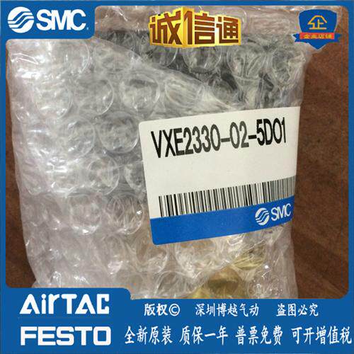 VXE2330-02-5DO1日本原装正品直动式电磁阀假一罚十