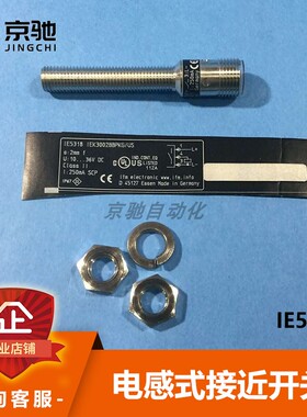 fm传感器IFT200 IFC258 IFC261电感式接近开关全新询价