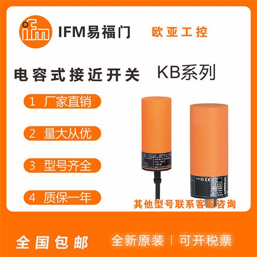 电容式接近开关KB5014/5004/0025/5062/0029/0041/0040/5205/5001