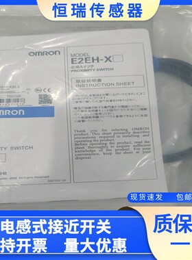 全新接近传感器 E2EH-X3C1 E2EH-X12C1-M1 E2EH-X7B1-M1 X3B1-M1