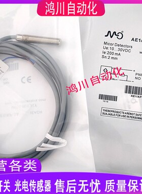 MD墨迪接近开 关 AE1/AP-1H 2H 3H 4H 3A AE1/AN-1H 2H 3H 4H 包