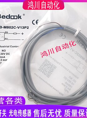 比杜克接近开关传感器 BB-M802C-V13P2 BB-M802C-V23P2 实物拍摄