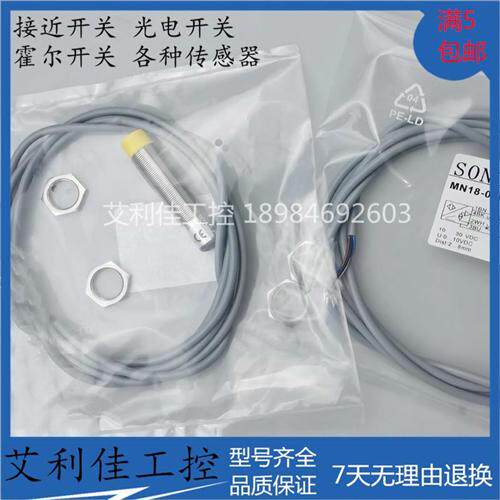 全新模拟量接近开关MN18-08DLU  MN18-08DLI MN18-08DLIU质保一年