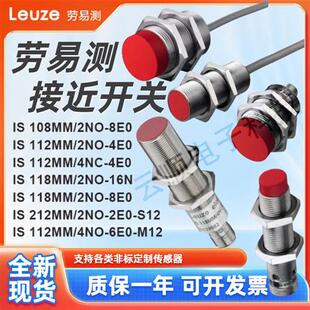 2NC M12 4NO 6E0 8N0 4E0 112MM S12 2E0 212MM 全新劳易测接近IS