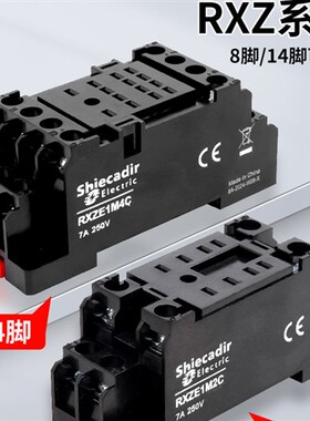 可配套中间继电器底座RXZE1M2C RXZE1M4C二开二闭8脚14脚质保三年
