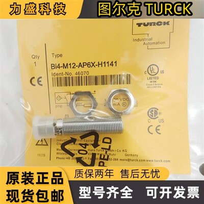 传感器 现货BI4U-M12E-AP6X-H1141 AN6X/VP6X/VN6X接近开关 精品